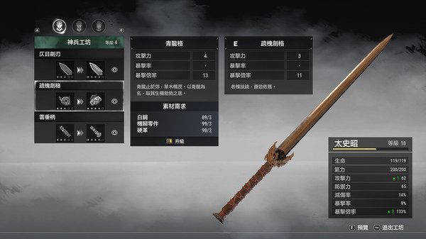 Screenshot z Xuan-Yuan Sword VII
