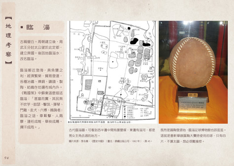 東周列萌志 Philosophic Love－攻略設定集 Art Book screenshot 5