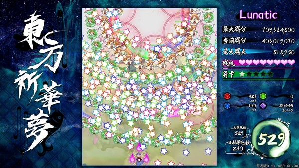 东方祈华梦～Elegant Impermanence of Sakura-游戏截图