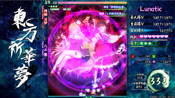 Screenshot z 东方祈华梦～Elegant Impermanence of Sakura