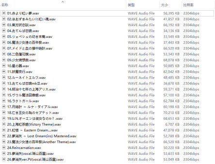 Touhou Nil Soul - SoundTrack screenshot 2
