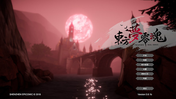 Touhou Nil Soul - SoundTrack screenshot 3