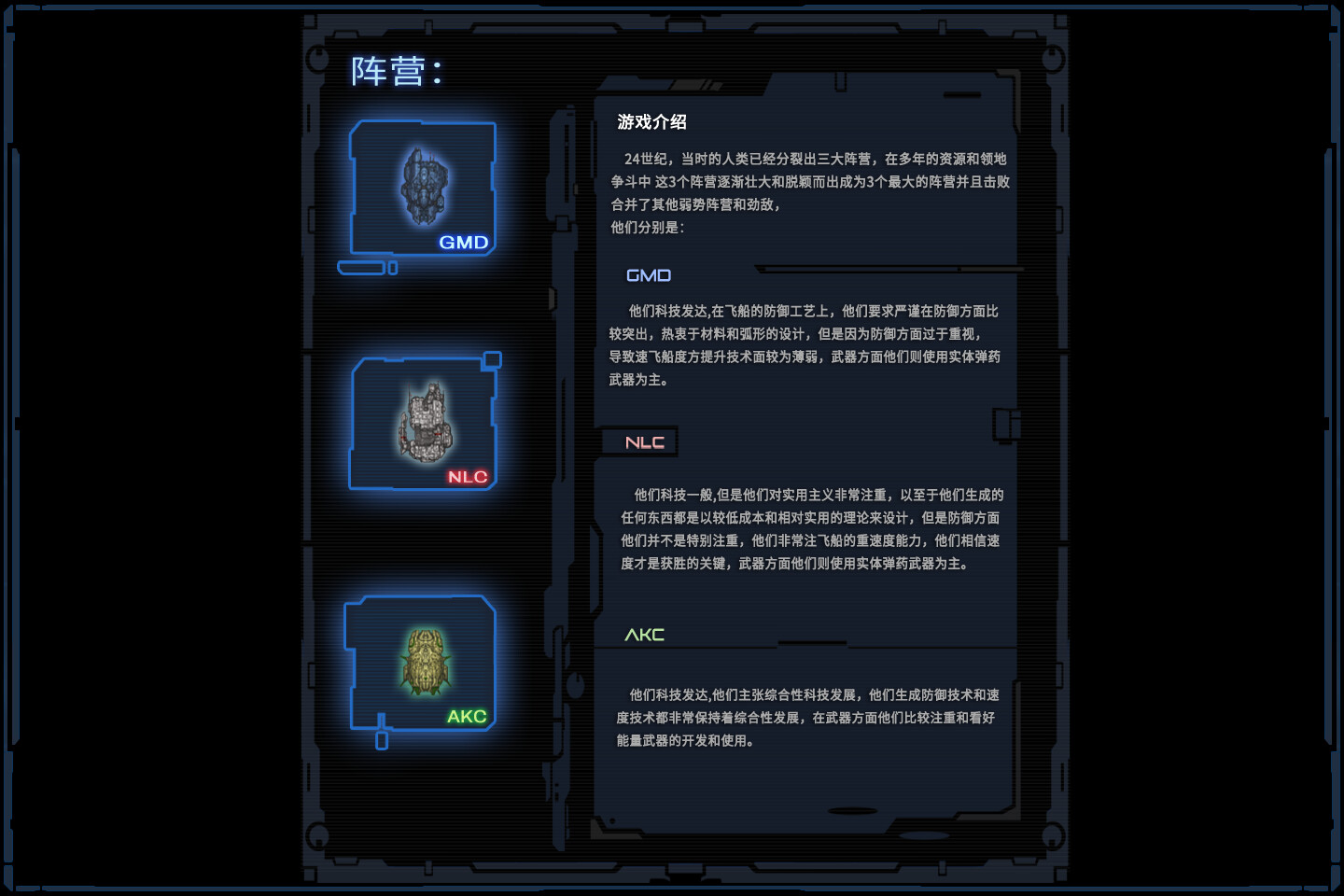 GALACTIC FIELD 《银河领域》 screenshot 12