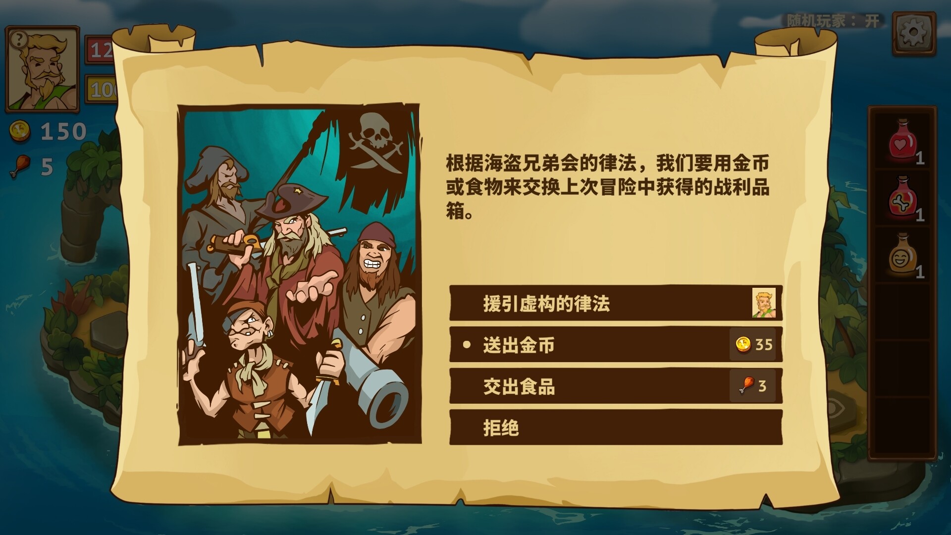 骑士团战 截图