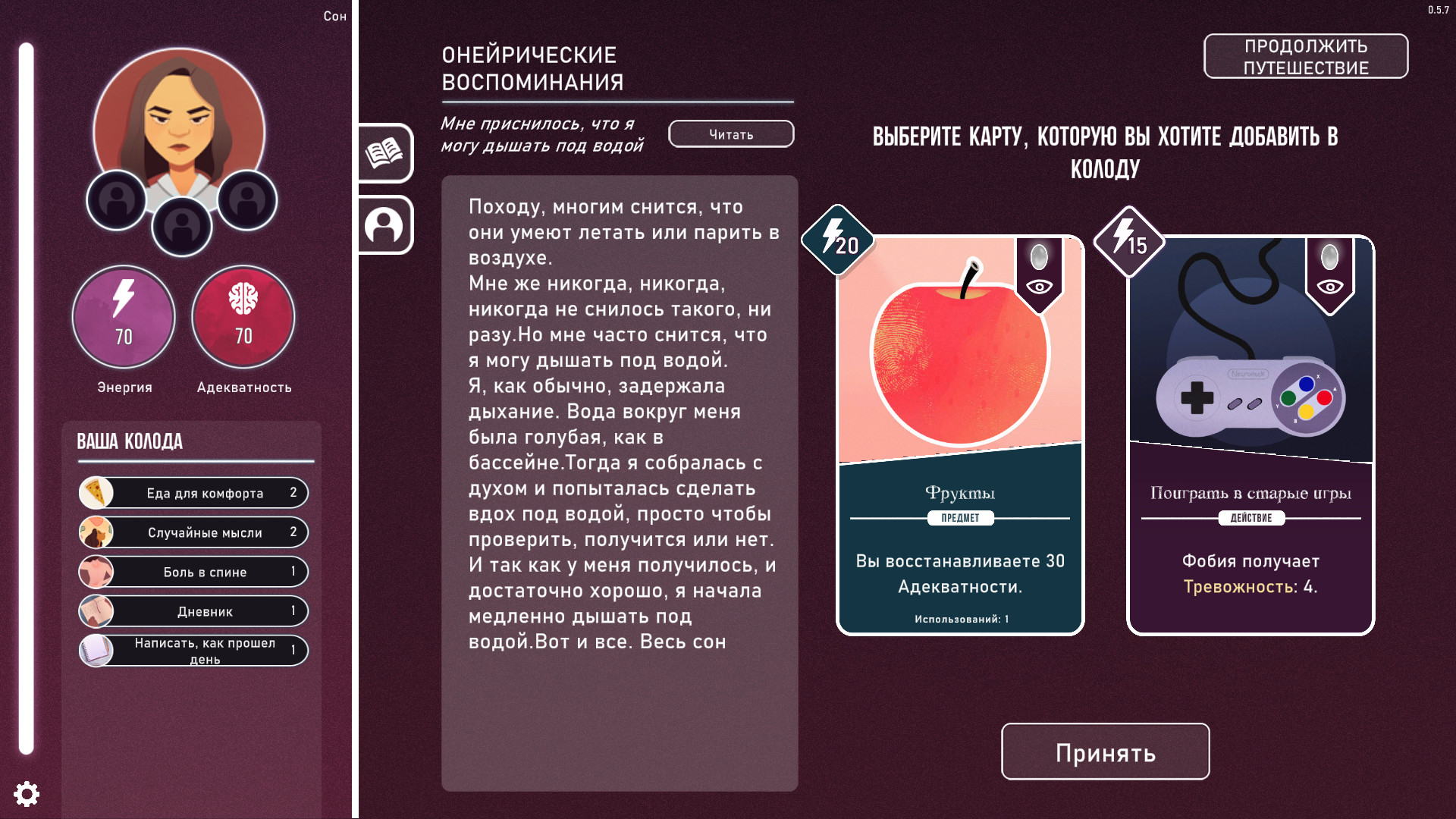 Скриншот игры Neurodeck : Psychological Deckbuilder - 4