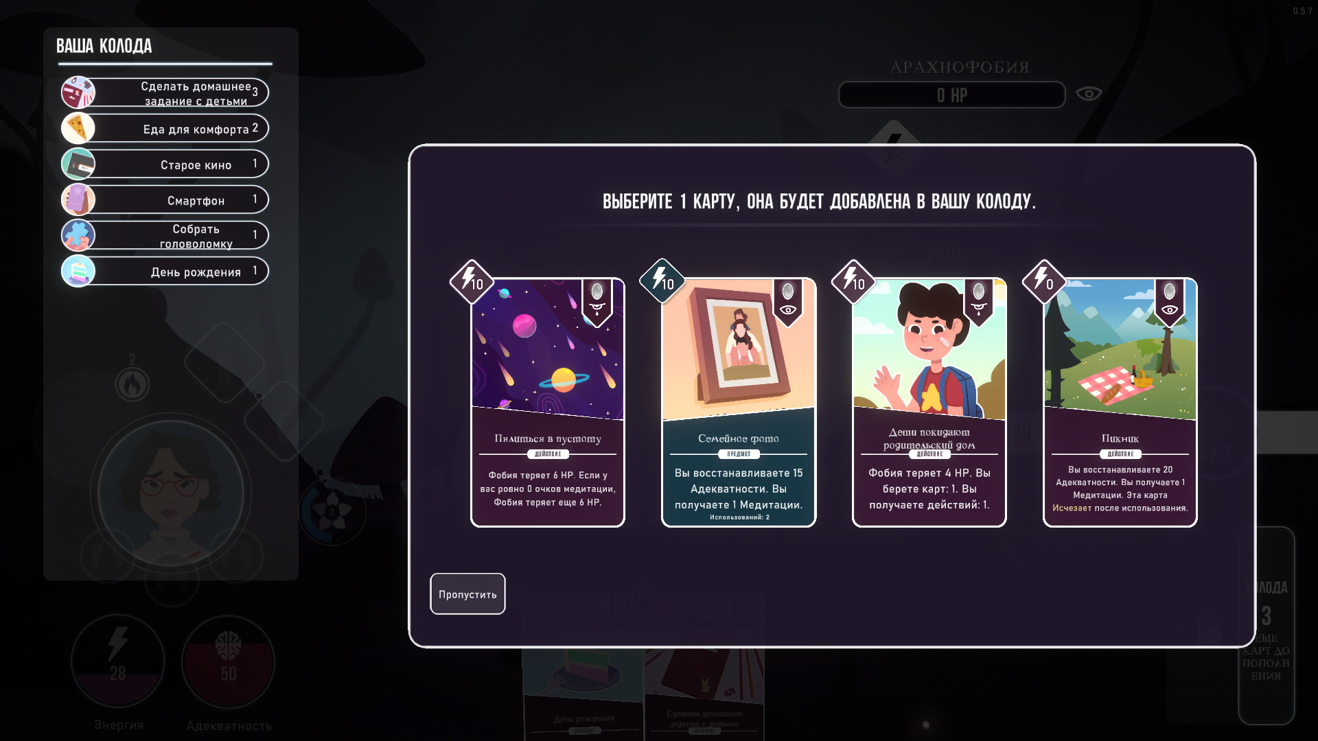Neurodeck: Psychological Deckbuilder изображение 4