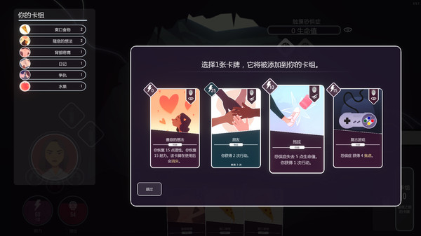 意识迷宫：克苏鲁卡牌 截图 4