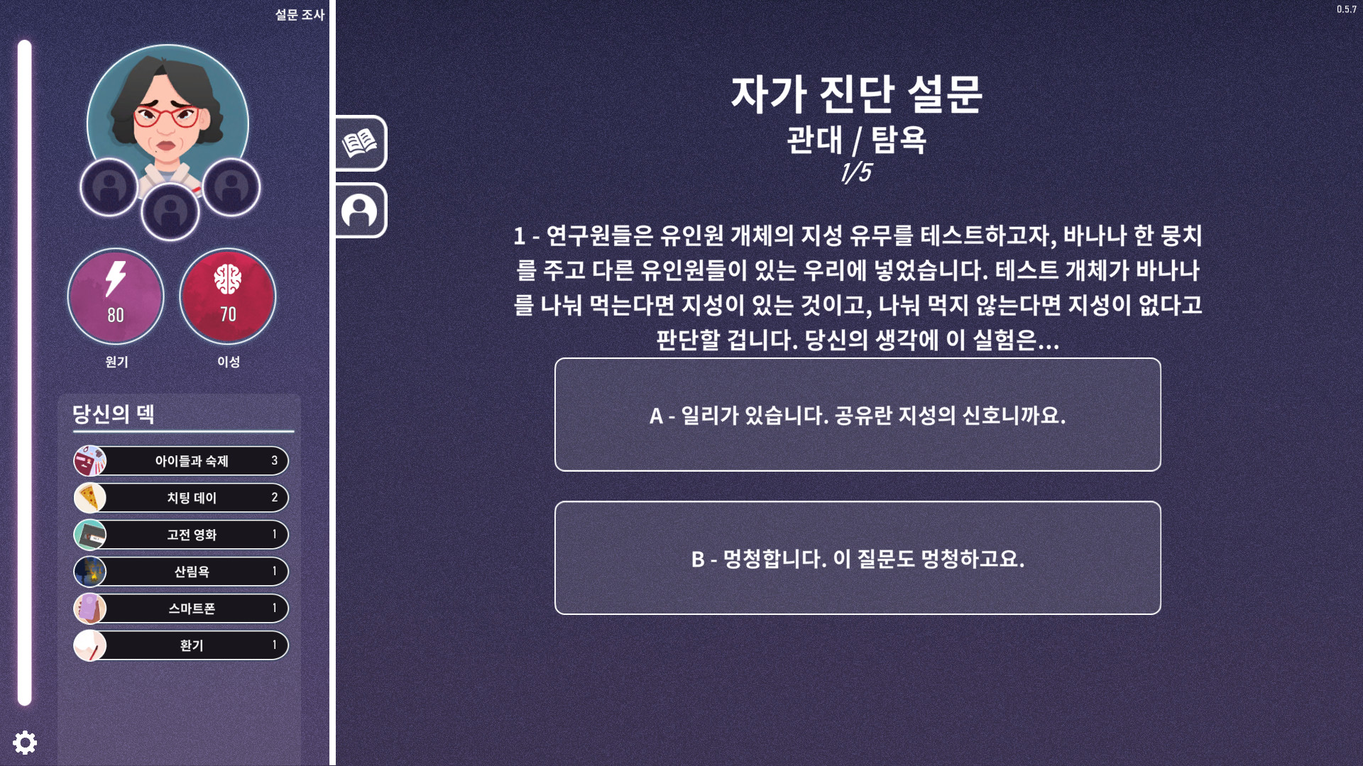 Neurodeck 스크린샷 6