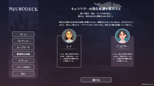 スクリーンショット