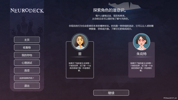 意识迷宫：克苏鲁卡牌 截图 3