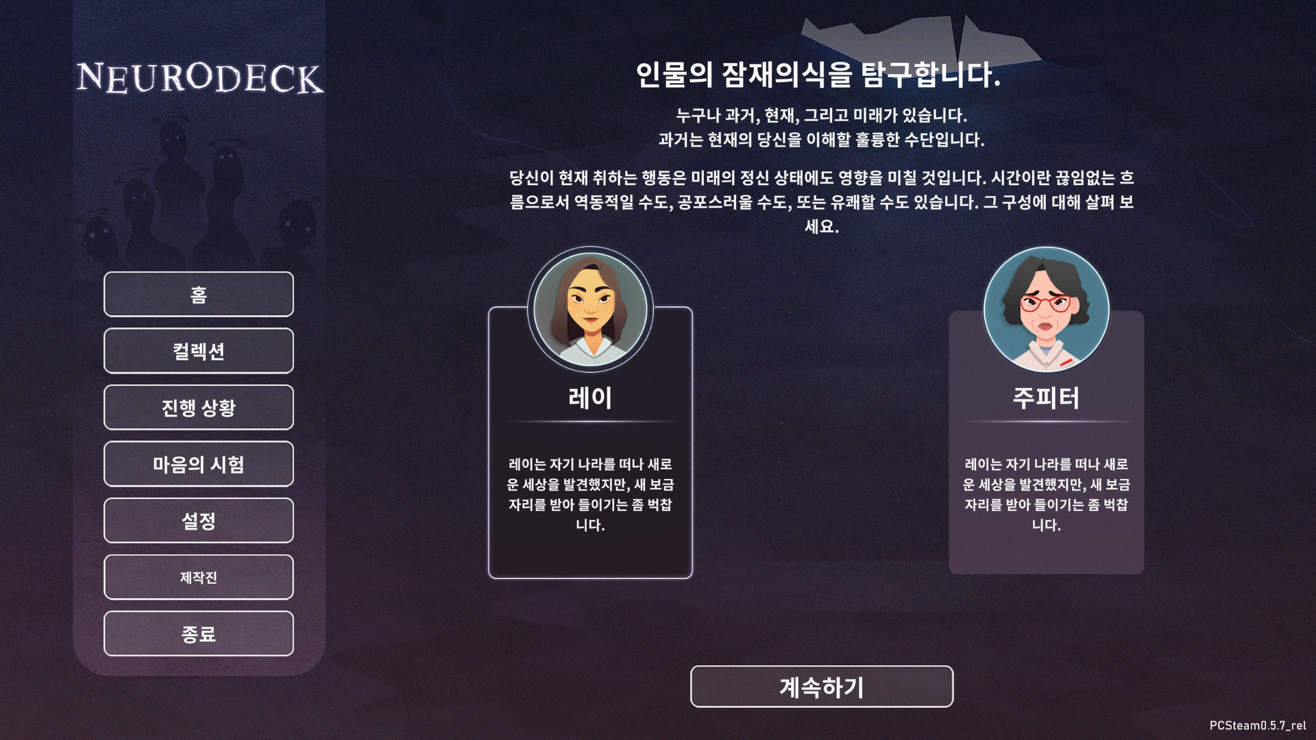 Neurodeck 스크린샷 2