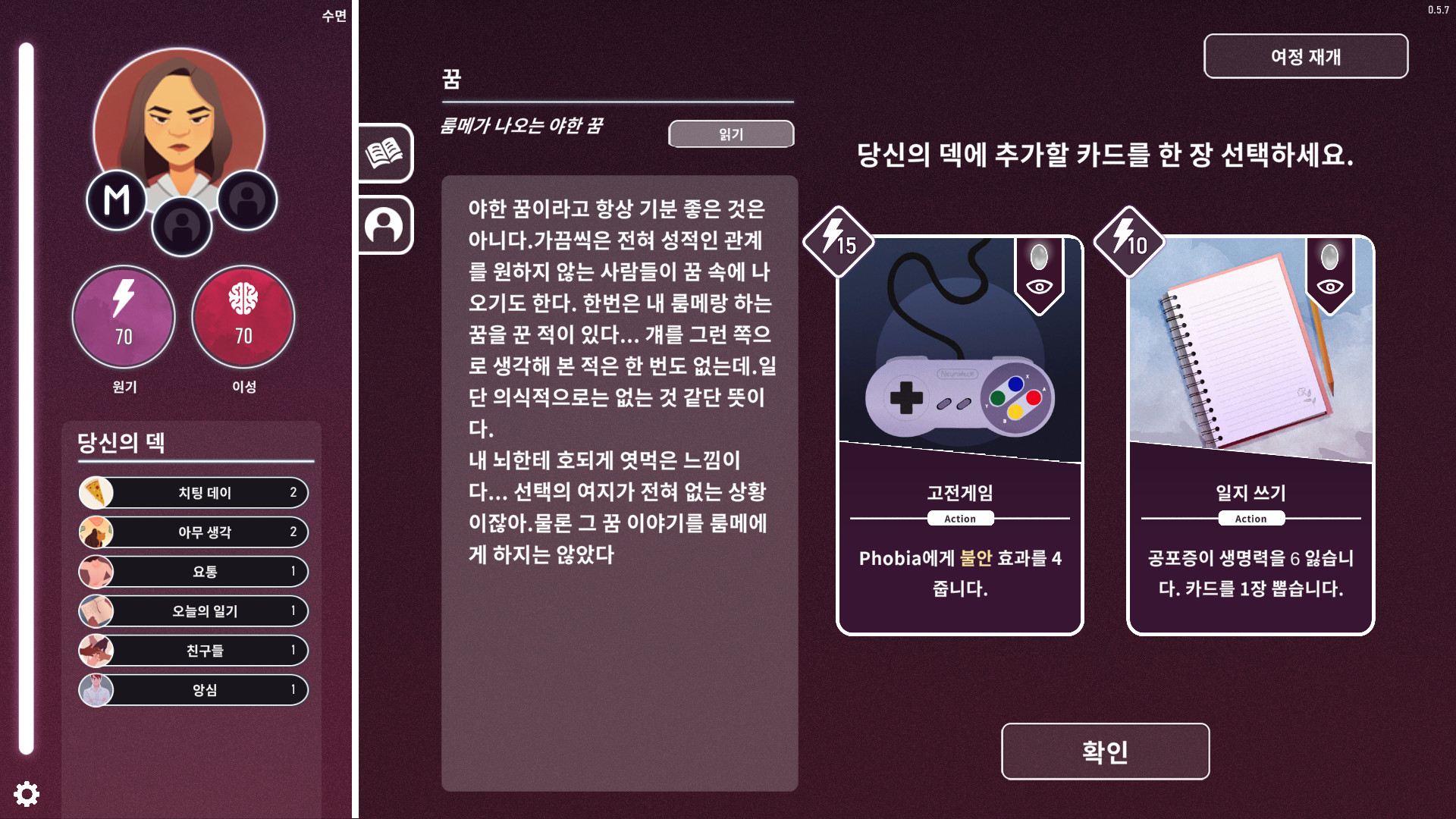 Neurodeck 스크린샷 4