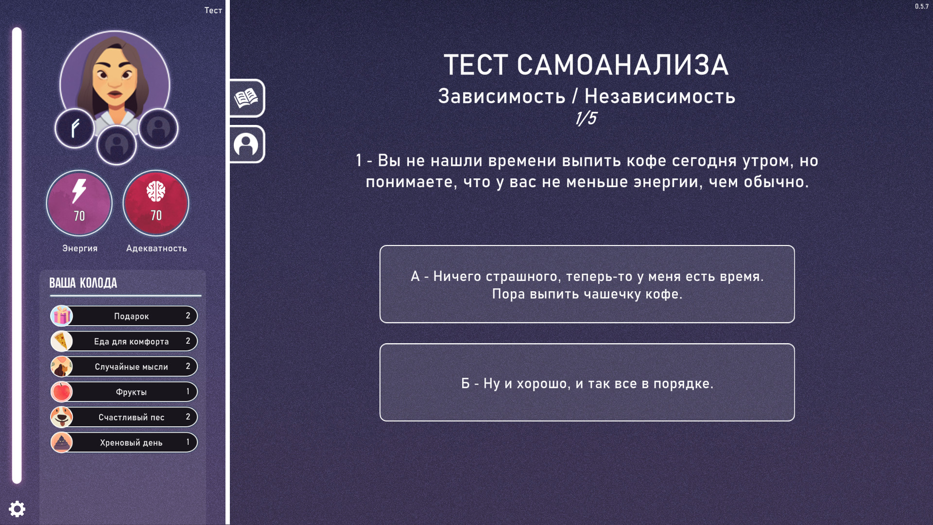 Neurodeck: Psychological Deckbuilder изображение 7
