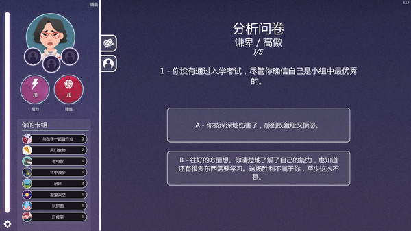 意识迷宫：克苏鲁卡牌 截图 7