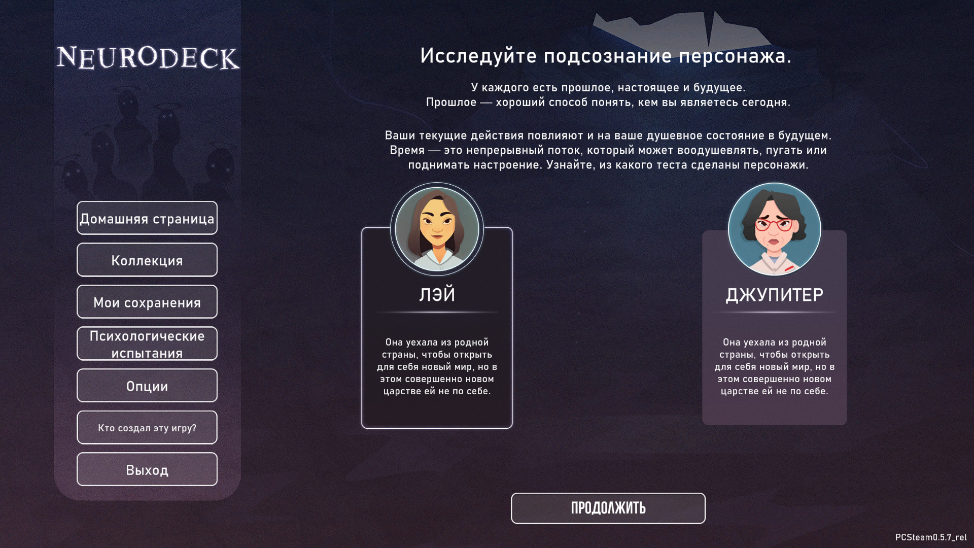 Neurodeck: Psychological Deckbuilder изображение 3