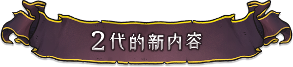 图片[2]-盗贼遗产2/Rogue Legacy 2（ v1.2.1）-3DGAME