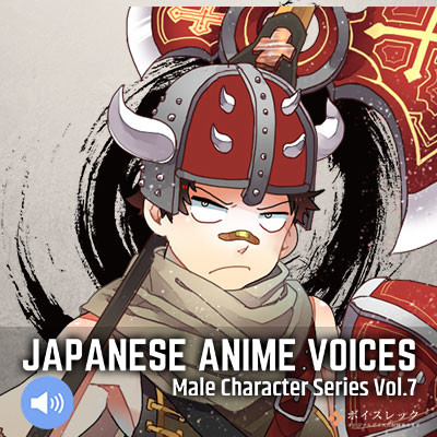 Visual Novel Maker - Japanese Anime Voices：Male Character Series Vol.7のスクリーンショット 1