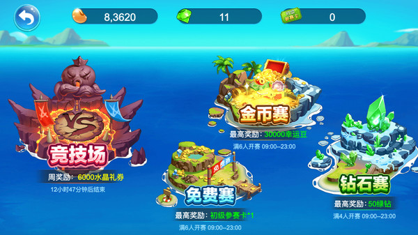 街机捕鱼Arcade Fishing screenshot 3