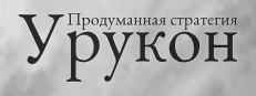 High Strategy: Urukon
