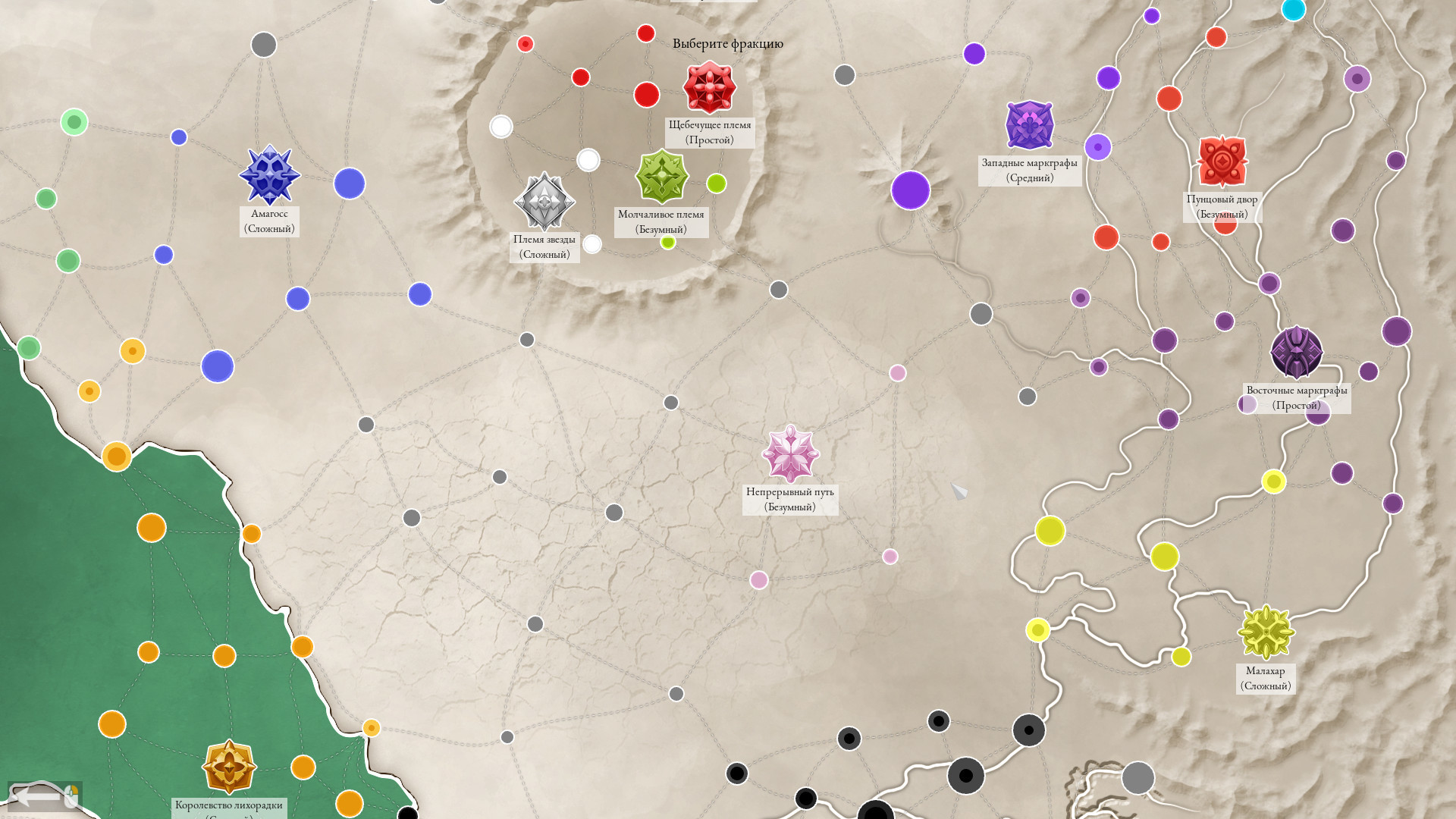 High Strategy: Urukon