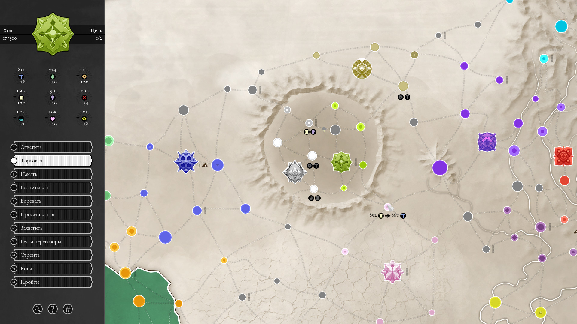 Скриншот High Strategy: Urukon — кадр 2