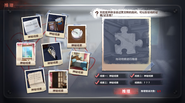 迷雾之夏-The Vigilant Villa