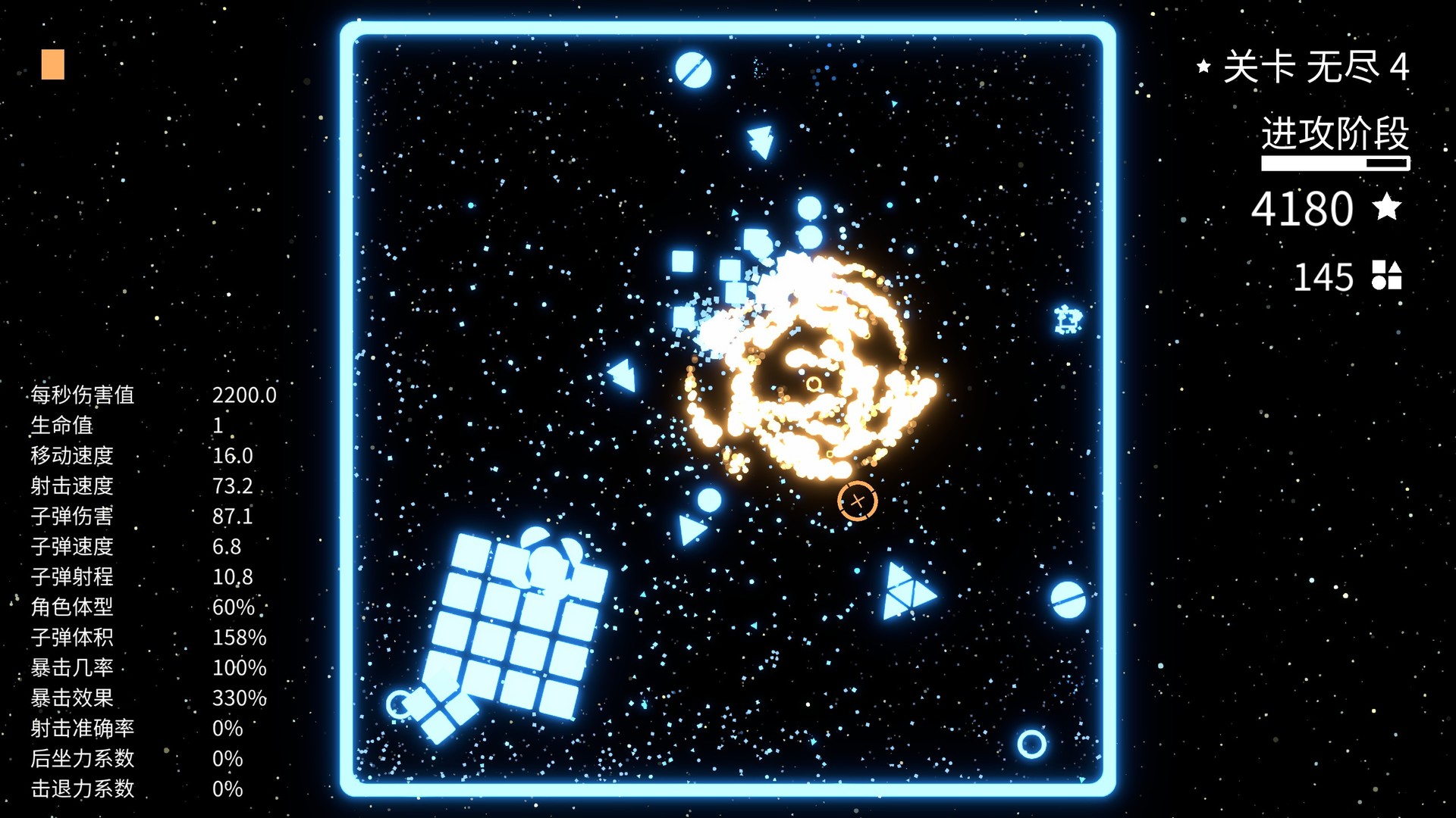 几何竞技场 截图