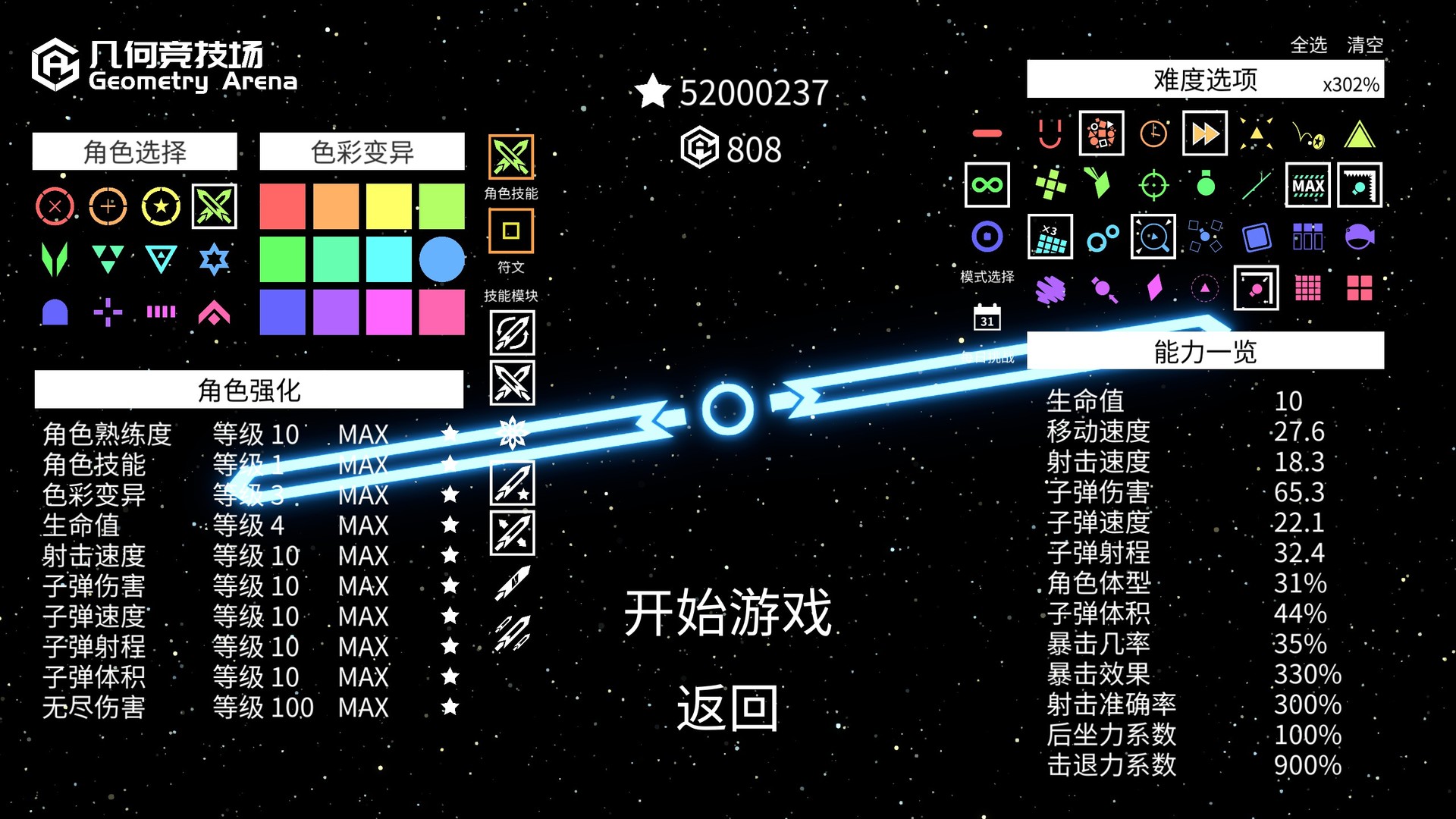 几何竞技场 截图