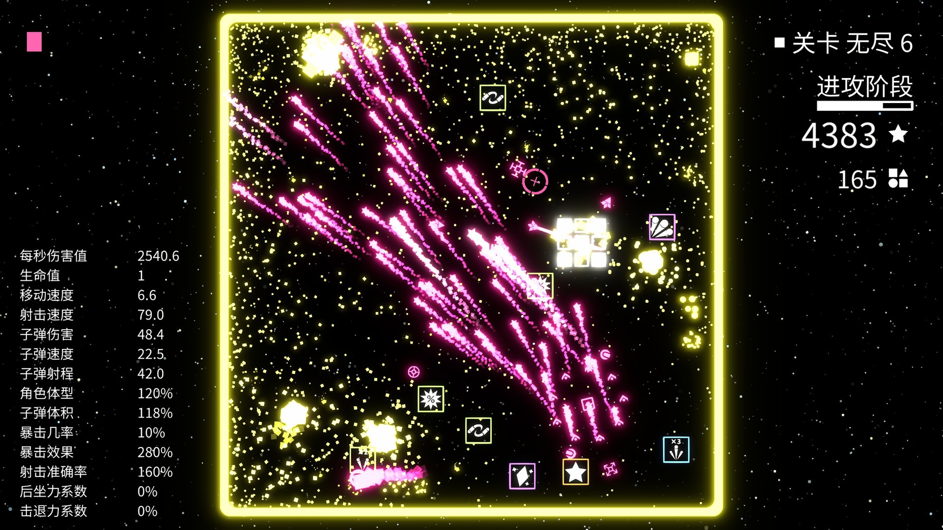 几何竞技场 截图