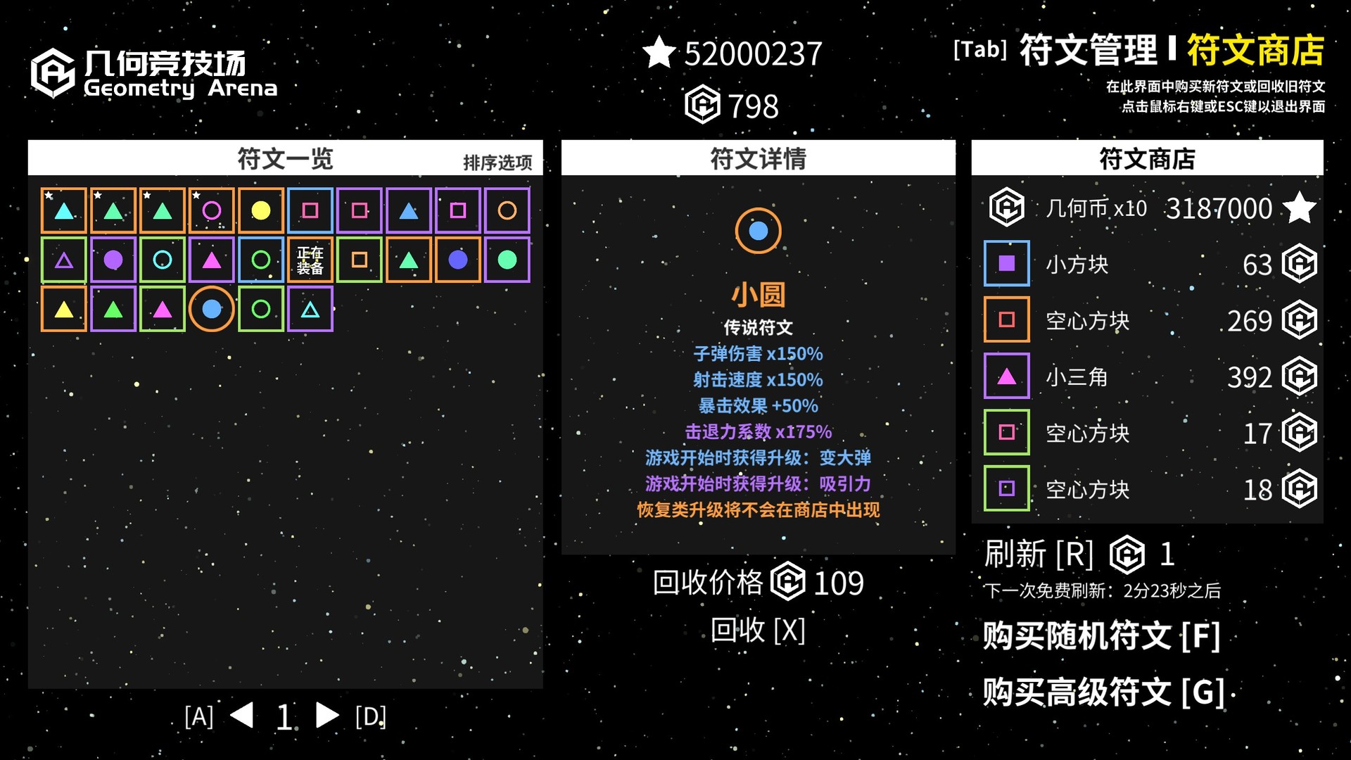 几何竞技场 截图