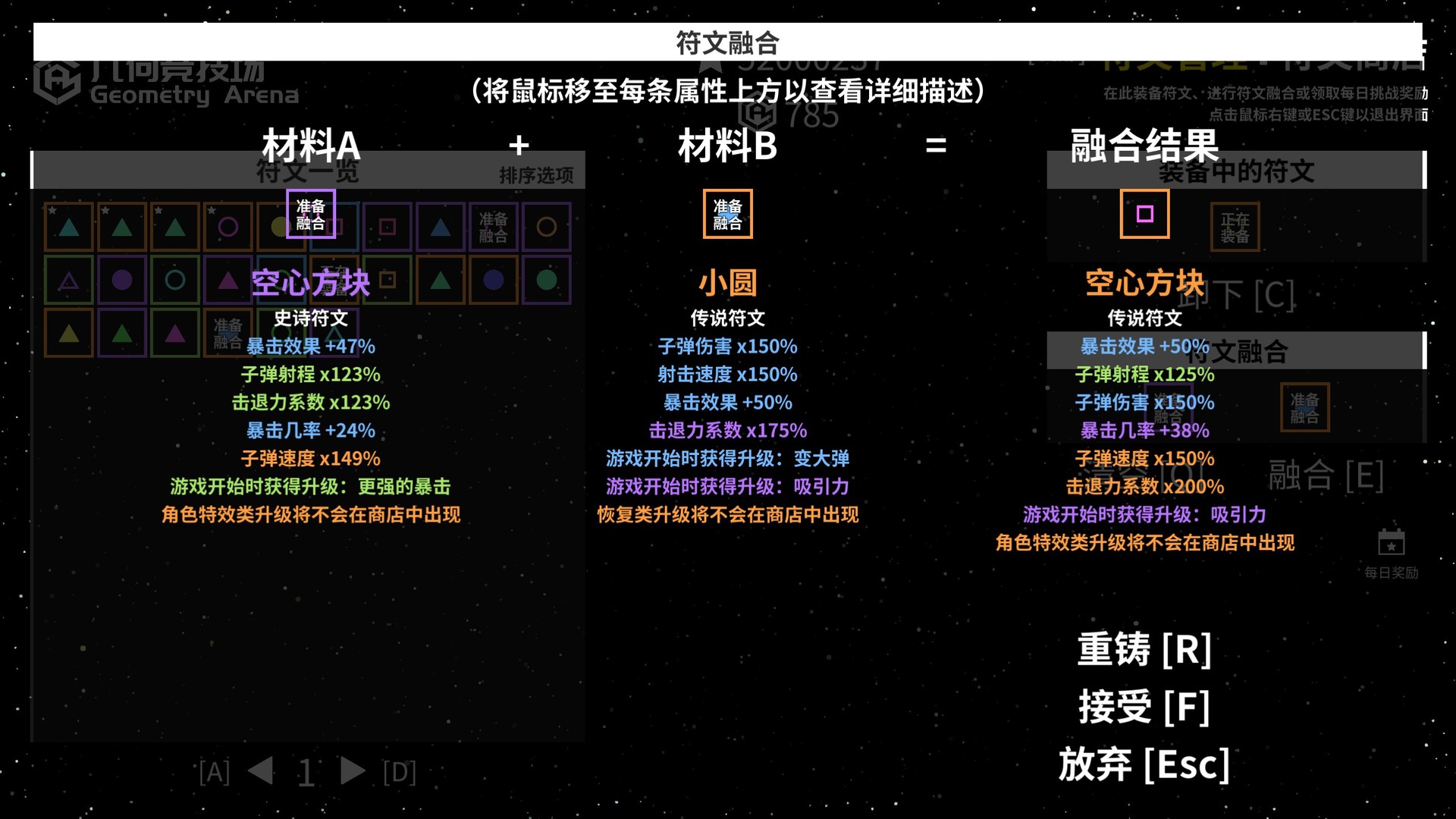 几何竞技场 截图