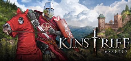 Kinstrife キンストライフ