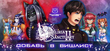 Zeliria Sanctuary II: Xinori Asylum