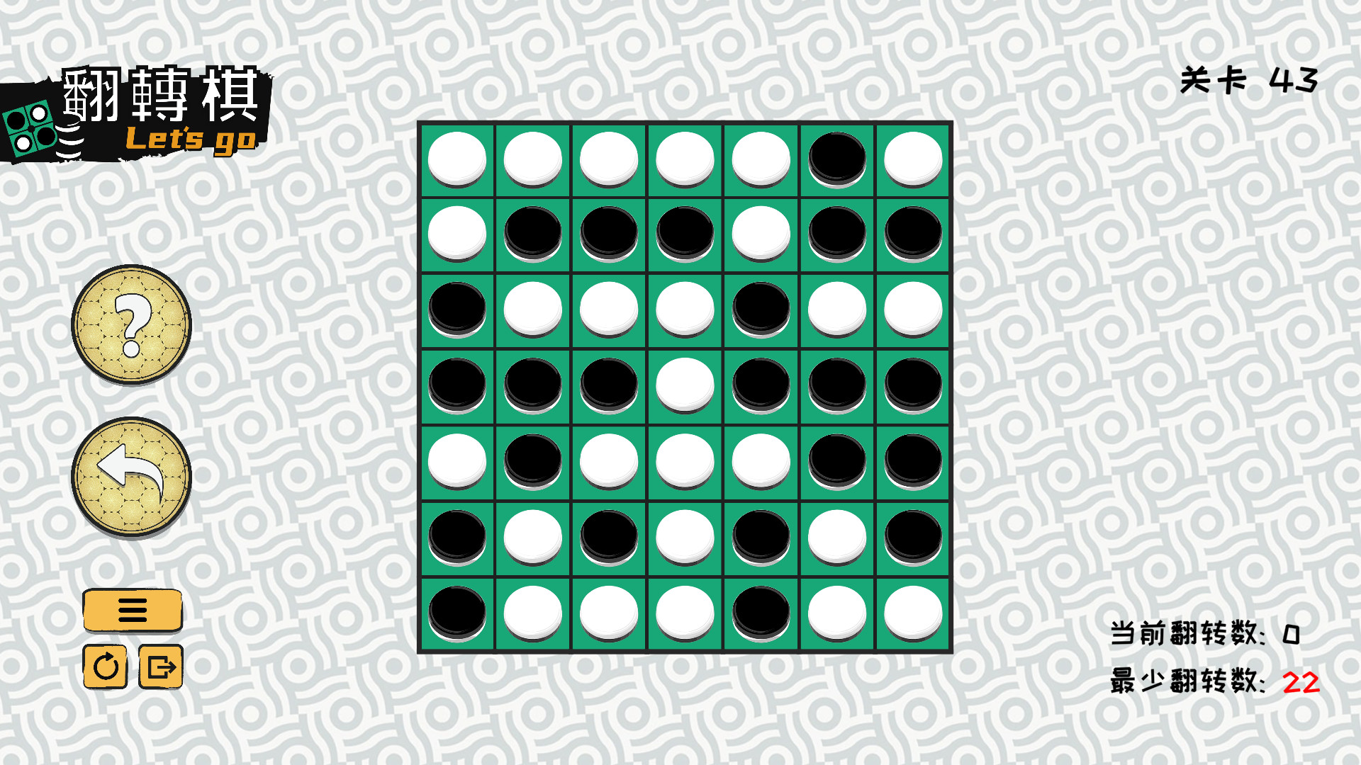 图片[6]-一起翻转棋 /Othello Let’s Go   Build.6301233    免安装中文版-梨子乐游戏