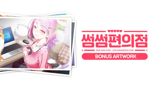 some some convenience store / Artwork