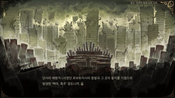 废墟图书馆-游戏截图
