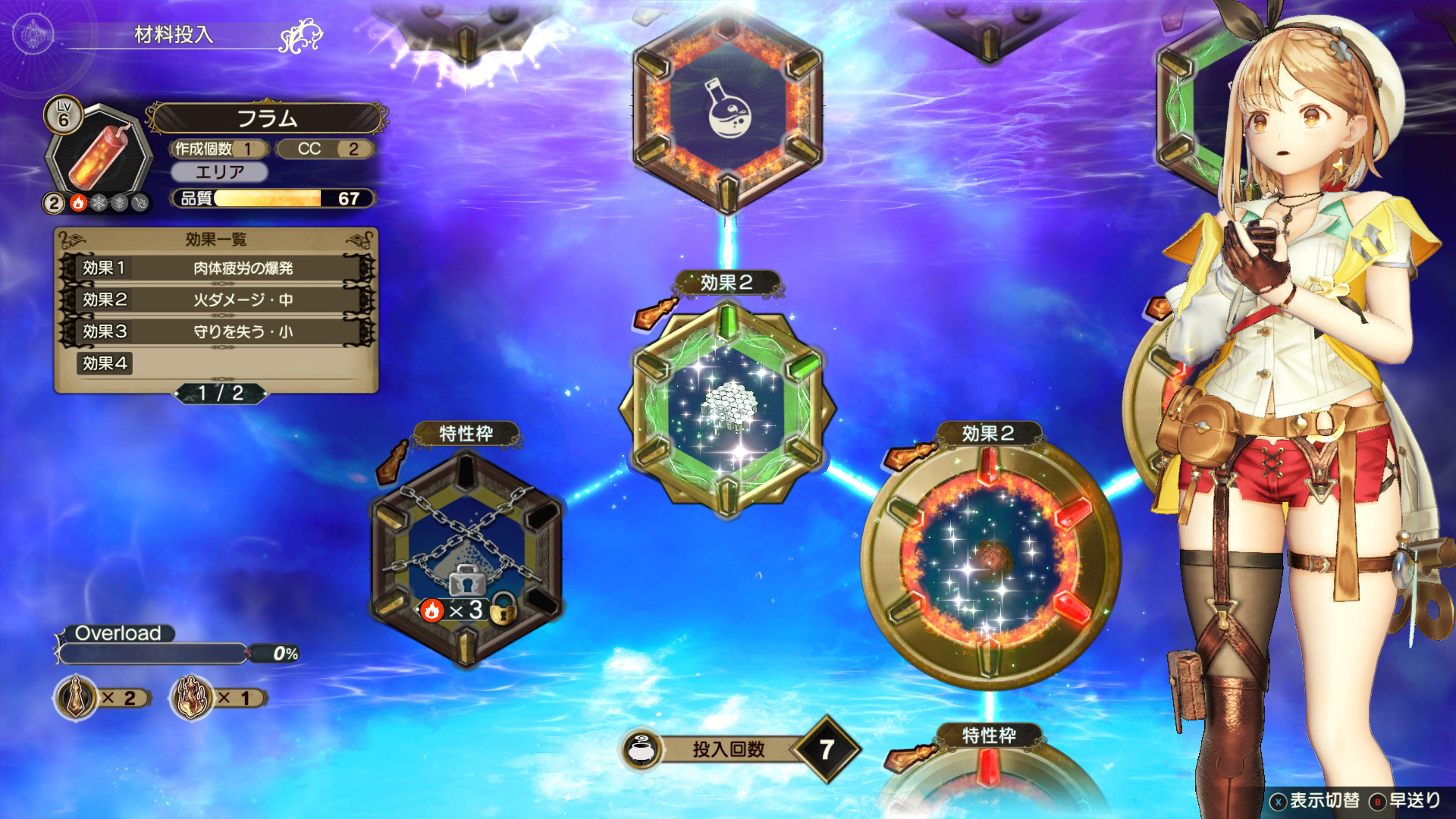 Steam：ライザのアトリエ2 ～失われた伝承と秘密の妖精～