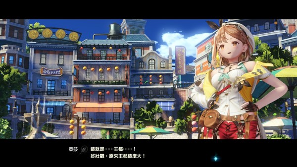 萊莎的鍊金工房２ ～失落傳說與秘密妖精～ 遊戲截圖 9