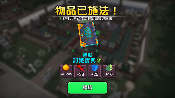 传奇商店 游戏截图 3