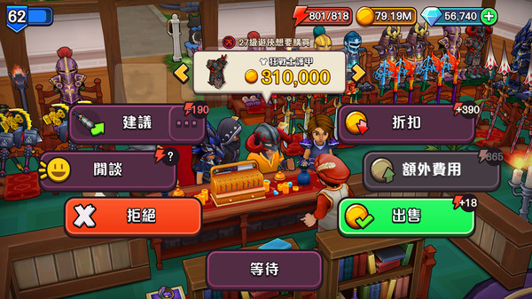 传奇商店 游戏截图 2