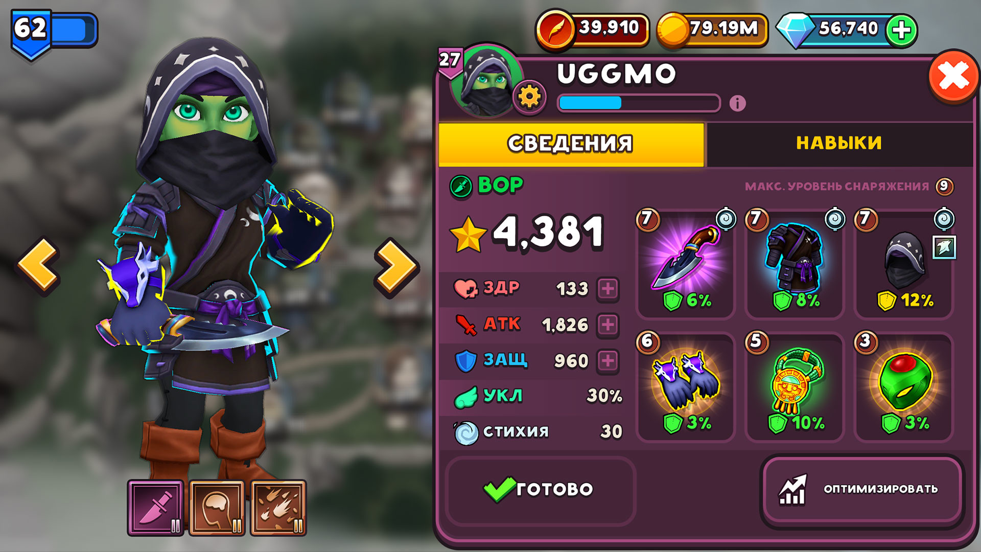 Скриншот игры Shop Titans - 6