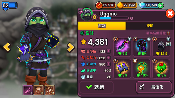 傳奇商店 遊戲截圖 6