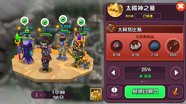 傳奇商店 遊戲截圖 7