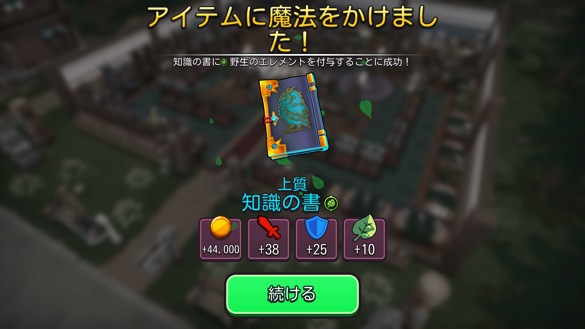 ショップタイタン【スクリーンショット】