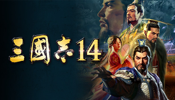三國志14　『銀河英雄傳說』合作第六波劇本「永遠之夢境」＆合作第一波「萊因哈特」「楊」武將資料