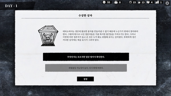 Under Shelter screenshot 5