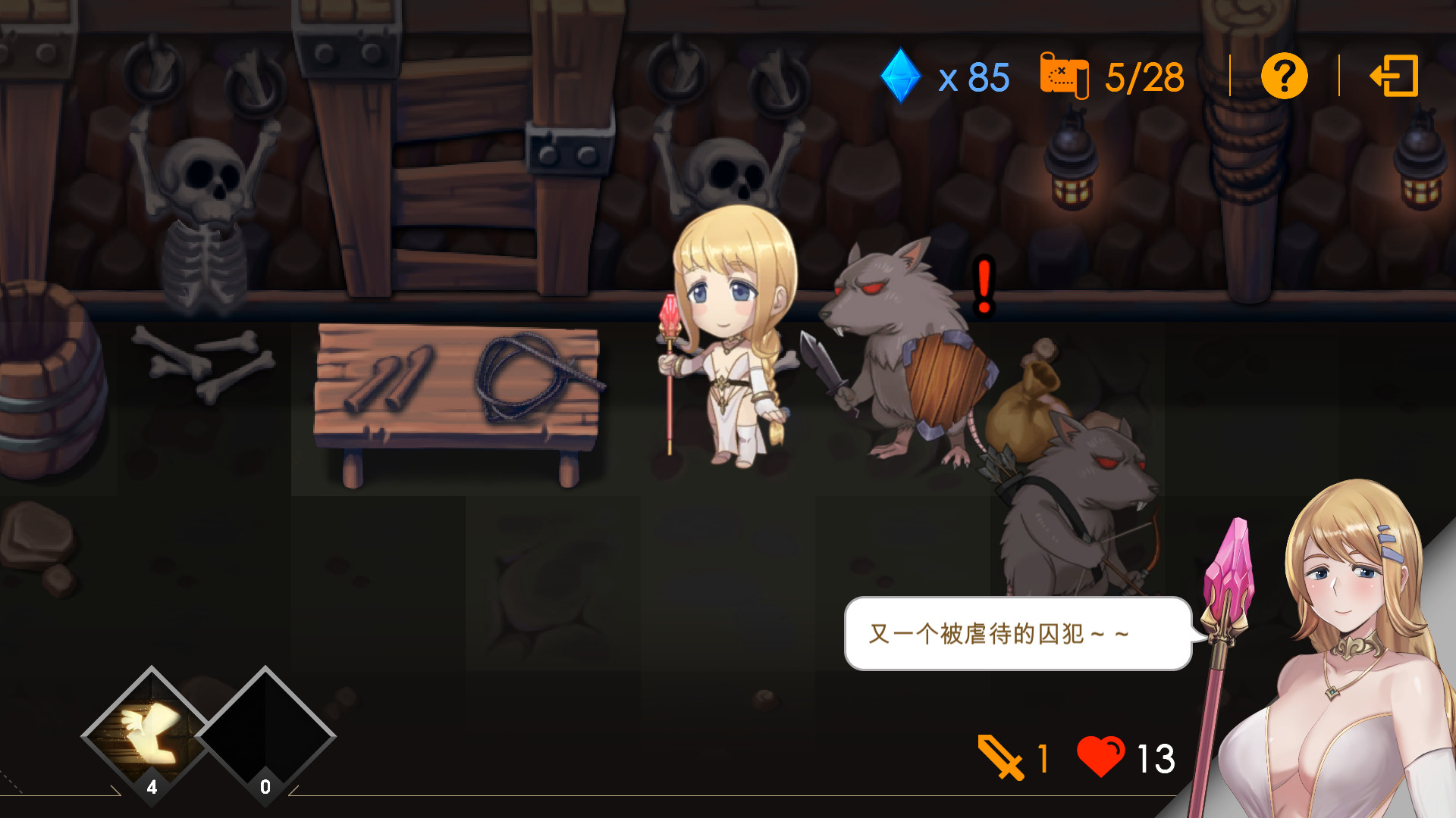 Escape Dungeon-莎莉丝 地牢脱出 截图