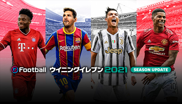eFootballウイニングイレブン2021+ジャンプフォース Amazon.co.jp: eFootball ウイニングイレブン 2021 SEASON