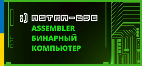 ASTRA-256 Assembler