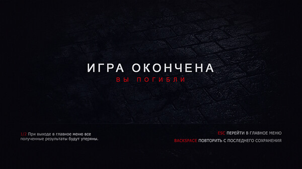 EMPTY₁ / пустышка screenshot 4